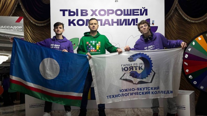 Медиацентр колледжа из Якутии признан лучшим на всероссийском конкурсе