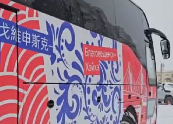 Билеты на автобус из Благовещенска в Хэйхэ подорожают Билеты на автобус из Благовещенска в Хэйхэ подорожают