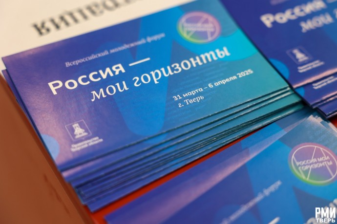 Профориентационный форум «Россия – мои горизонты» объединил более 10 000 участников из 16 городов и регионов РФ