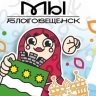 В честь 170-летия Благовещенска написана электронная песня...
