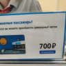В Новосибирске выпустили коллекционный жетон с изображением станции «Спортивная»