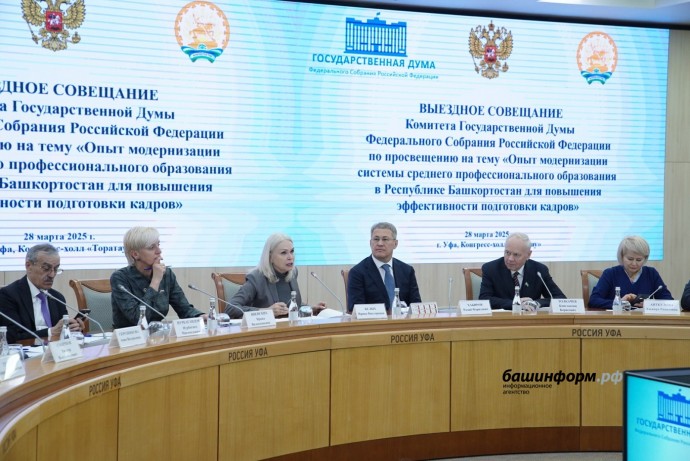 Депутат Госдумы высоко оценила опыт Башкирии в сфере СПО