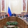 Заседание Правительства