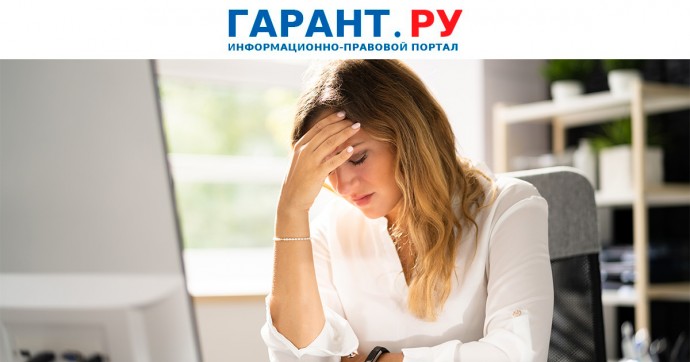 Суды заступились за не успевшую выполнить поручение из-за больничного работницу