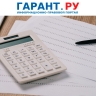 Как организациям бюджетной сферы оформить и отразить в учете выпадающие доходы