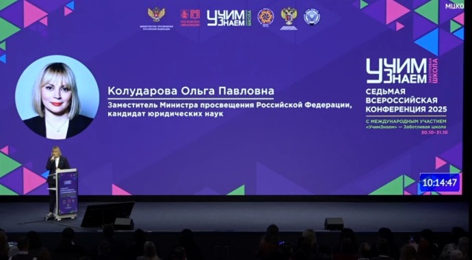 В Москве обсудят лучшие практики обучения детей, находящихся на длительном лечении В Москве обсудят лучшие практики обучения детей, находящихся на длительном лечении