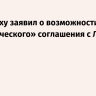 Нетаньяху заявил о возможности «исторического» соглашения с Ливаном