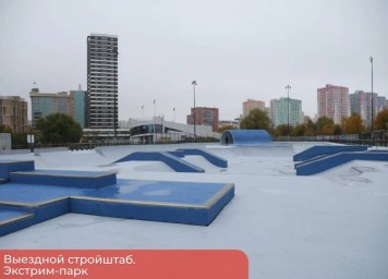Власти рассказали о ходе благоустройства экстрим-парка в Перми