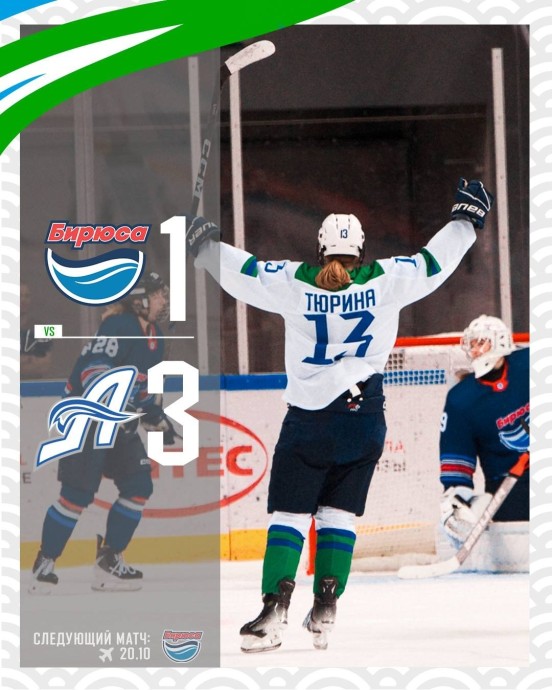 Уфимская «Агидель» во второй раз обыграла «Бирюсу» в выездном матче