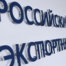 РЭЦ начинает сбор заявок на господдержку для транспортировки продукции АПК