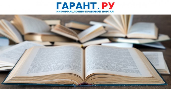 Порядок расчета вознаграждения за "сиротские" произведения урегулировали