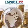 Минфин России уточнил актуальный статус договоров о двойном налогообложении