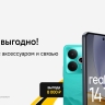 Билайн запустил летнюю акцию «3в1»: смартфон, связь и аксессуар в комплекте с выгодой до 10 000 рублей