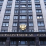 Комитет ГД одобрил проект о статусе ветеранов боев в Курской области