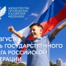 Поздравление Министра просвещения РФ Сергея Кравцова с Днем Государственного флага Российской Федерации