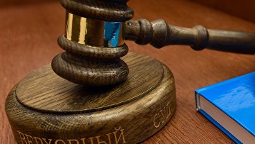 ВС признал законным приговор россиянке за финансирование ВСУ ВС признал законным приговор россиянке за финансирование ВСУ