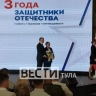 В Тульском музее оружия отметили третью годовщину фонда «Защитники Отечества»