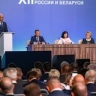 Дмитрий Чернышенко: Совместные проекты России и Беларуси дадут больше возможностей для самореализации молодёжи