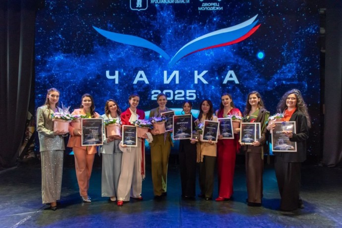 В Ярославле определили победительницу международного конкурса «Чайка»