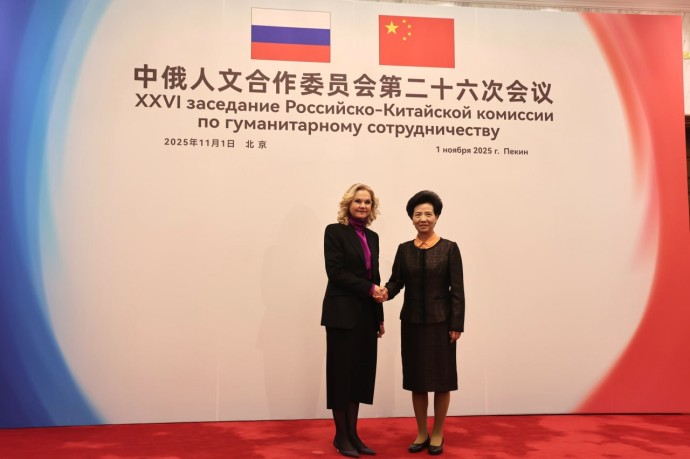 В Пекине прошло 26-е заседание Российско-китайской комиссии по гуманитарному сотрудничеству