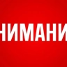 В Башкирии сняли режим «Беспилотная опасность»