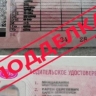 Афера с поддельным водительским удостоверением завершилась приговором для жителя Запорожья