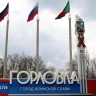 Сенатор от Ярославской области рассказала о передаче «Капсулы Победы» в Горловку