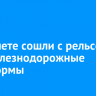 В Тайшете сошли с рельсов две железнодорожные платформы