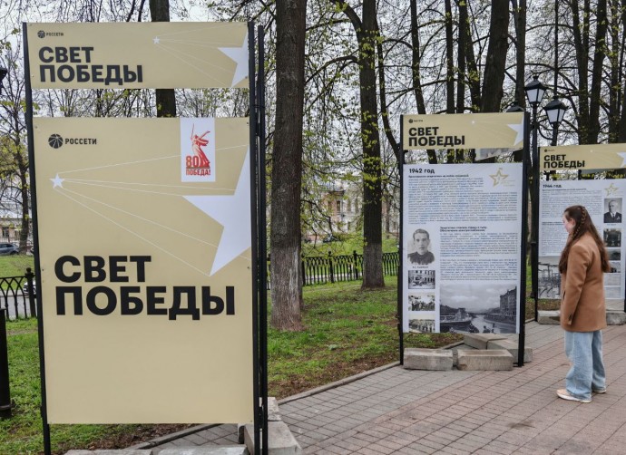 В Ярославле открылась фотовыставка «Свет Победы», посвященная подвигам ярославских энергетиков в годы войны