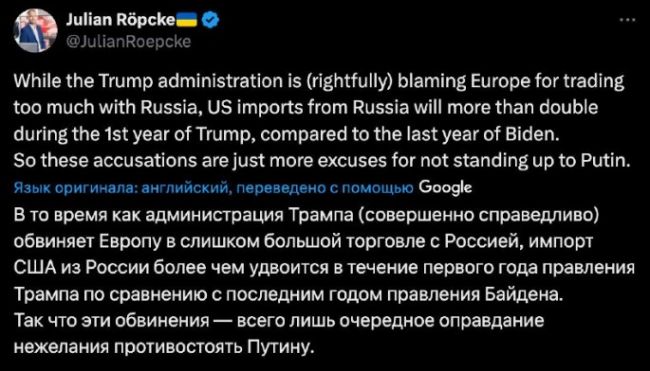 Русофоб Рёпке обнаружил, что ввоз российских товаров в США удвоился при Трампе