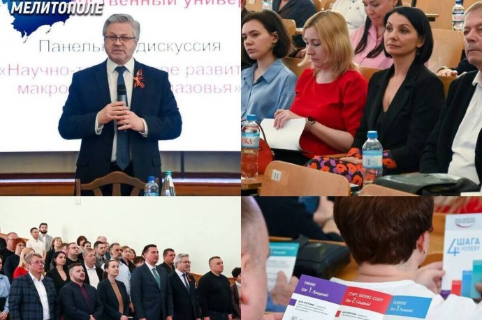 В МелГУ обсудили будущее научно-технического развития Приазовья