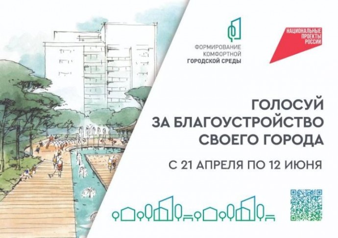 В Астрахани определены территории для голосования за благоустройство общественных пространств