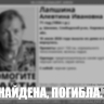 В Слободском районе нашли мертвой пропавшую 71-летнюю женщину