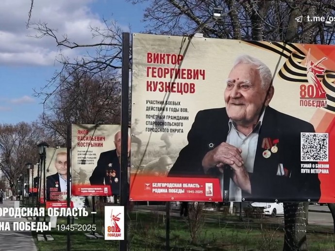 В Старом Осколе открыли выставку под открытым небом о героях Великой Отечественной войны
