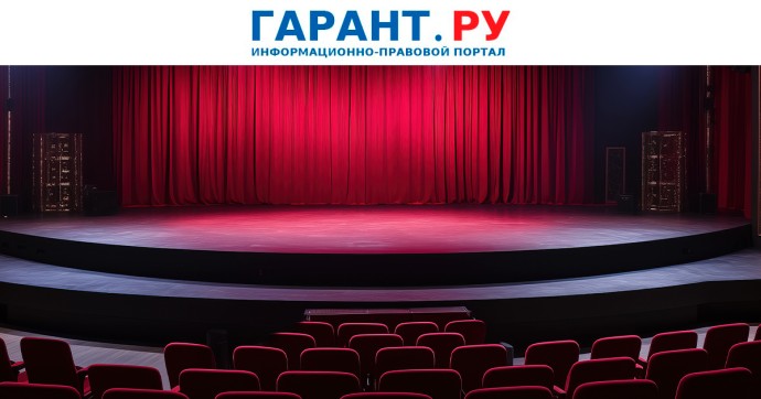 Проведение культурно-массовых мероприятий нельзя поручать подведомственным БУ