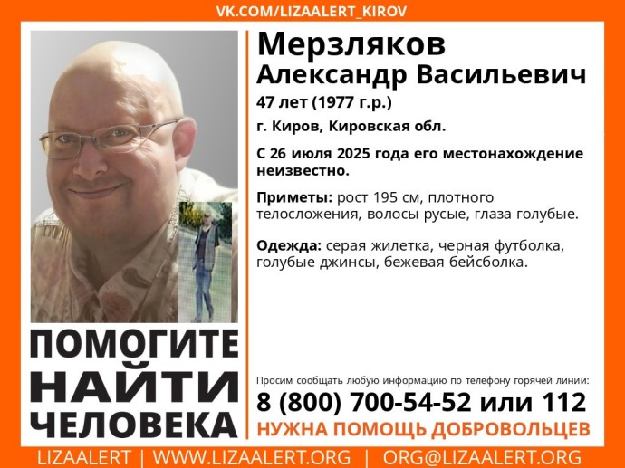 В Кирове продолжаются поиски мужчины, пропавшего неделю назад