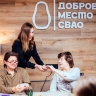 Вместе и с пользой: какие мероприятия столичные волонтеры проводят для семей