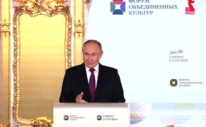 Пленарное заседание Форума объединённых культур