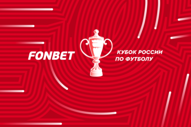 Футбол, Кубок России, путь регионов, четвертьфинал, "Арсенал" - "Рубин", прямая текстовая онлайн трансляция