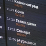 Сочи лишился 14 рейсов: самолёты отправляют на запасные аэродромы