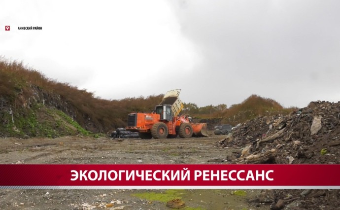 Из горы мусора – в зелёный холм: Анивскому полигону дают вторую жизнь Из горы мусора – в зелёный холм: Анивскому полигону дают вторую жизнь