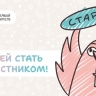 Открыта регистрация участников на Всероссийский профессиональный конкурс «Первый учитель» 2026 года