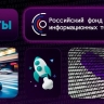 Сменился руководитель РФРИТ