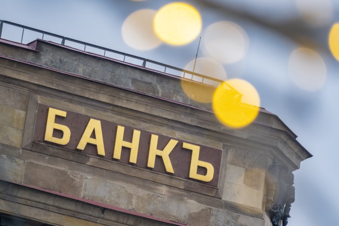 ЦБ РФ: портфель кредитов банков может увеличиться на 4 трлн рублей к концу года ЦБ РФ: портфель кредитов банков может увеличиться на 4 трлн рублей к концу года