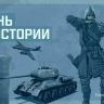 День 8 августа в истории
