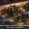 Около 160 тысяч жителей Ярославской области проголосовали за объекты благоустройства