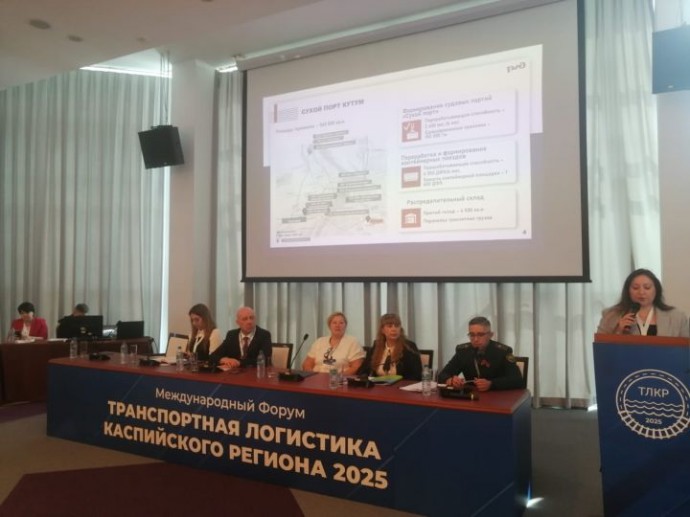 Сотрудники ПривЖД приняли участие в IV международном форуме «Транспортная логистика Каспийского региона - 2025» 
