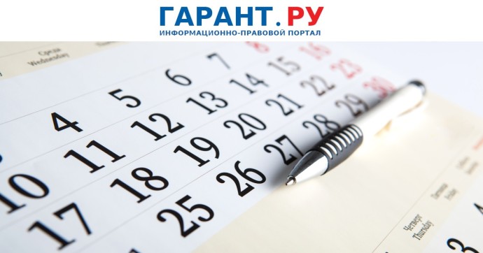 Россиян с пятидневным графиком ждет шестидневная рабочая неделя в конце октября Россиян с пятидневным графиком ждет шестидневная рабочая неделя в конце октября