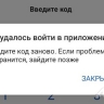 Сахалинцы сообщают о массовом сбое в работе "Госуслуг"
