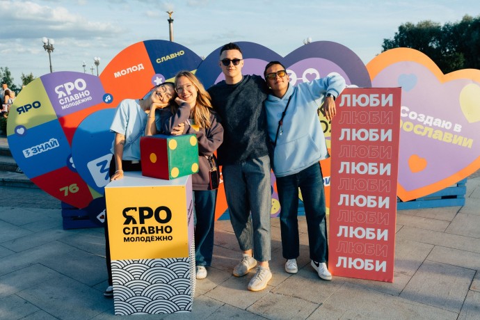 Стартовала регистрация на ярославский областной форум «Про любовь и отношения» Стартовала регистрация на ярославский областной форум «Про любовь и отношения»